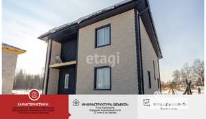 Дом 180м², 2-этажный, участок 9 сот.  