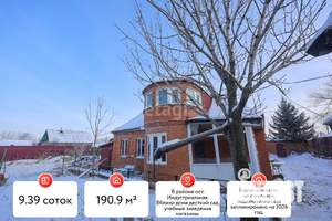 Дом 191м&sup2;, 2-этажный, участок 9 сот.  