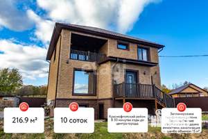 Дом 217м&sup2;, 2-этажный, участок 10 сот.  