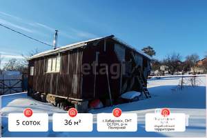 Дом 36м&sup2;, 1-этажный, участок 5 сот.  