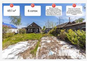 Дом 49м&sup2;, 1-этажный, участок 6 сот.  