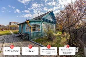 Дом 32м², 1-этажный, участок 6 сот.  