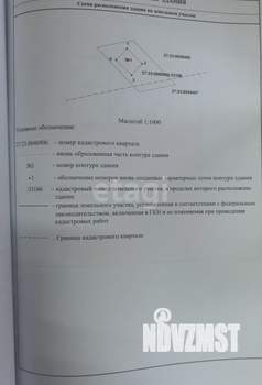 Дом 130м², 1-этажный, участок 10 сот.  