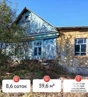 Дом 60м², 1-этажный, участок 9 сот.  