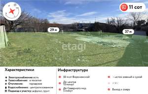 Дом 35м², 1-этажный, участок 11 сот.  
