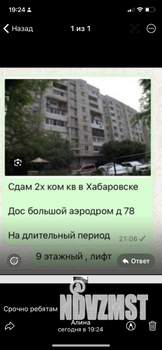 2-к квартира, на длительный срок, 52м2, 7/9 этаж