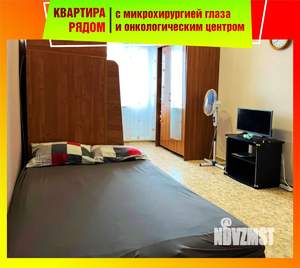 1-к квартира, посуточно, 35м2, 6/9 этаж