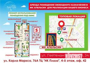 4-к квартира, на длительный срок, 82м2, 1/10 этаж