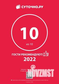 2-к квартира, посуточно, 50м2, 5/5 этаж