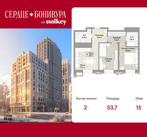 2-к квартира, вторичка, 54м2, 15/21 этаж