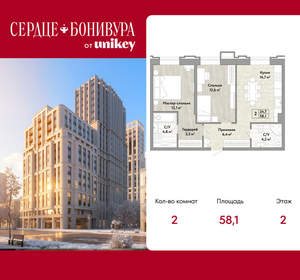 2-к квартира, вторичка, 58м2, 2/21 этаж
