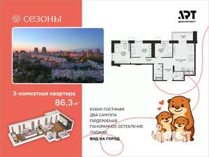 2-к квартира, вторичка, 86м2, 8/15 этаж