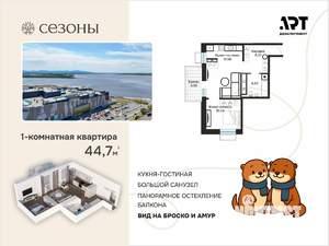 1-к квартира, вторичка, 45м2, 6/23 этаж