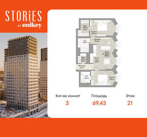 3-к квартира, вторичка, 69м2, 21/22 этаж
