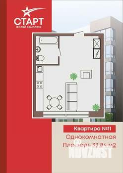 1-к квартира, вторичка, 34м2, 1/4 этаж