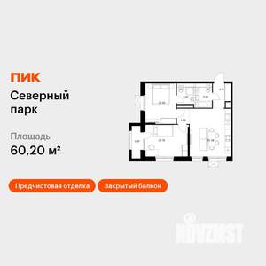 2-к квартира, вторичка, 60м2, 5/10 этаж