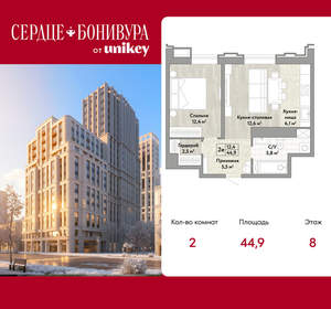 2-к квартира, вторичка, 45м2, 8/21 этаж