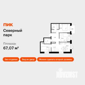 3-к квартира, вторичка, 67м2, 8/10 этаж