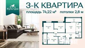 3-к квартира, вторичка, 74м2, 6/9 этаж