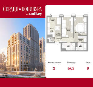 2-к квартира, вторичка, 68м2, 8/21 этаж