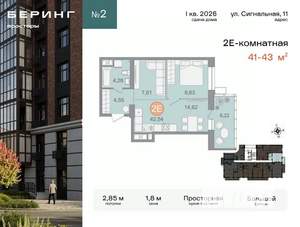 1-к квартира, вторичка, 43м2, 10/17 этаж