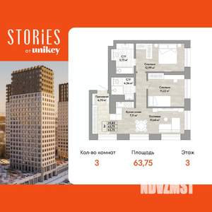 3-к квартира, вторичка, 64м2, 3/22 этаж