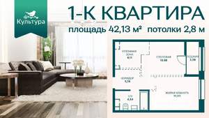1-к квартира, вторичка, 42м2, 11/17 этаж