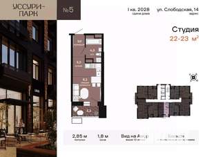 1-к квартира, вторичка, 22м2, 10/24 этаж