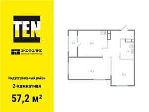 2-к квартира, вторичка, 57м2, 7/25 этаж