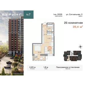 1-к квартира, вторичка, 36м2, 15/17 этаж