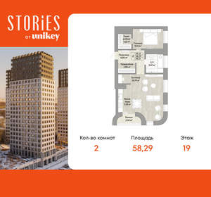 2-к квартира, вторичка, 58м2, 19/22 этаж