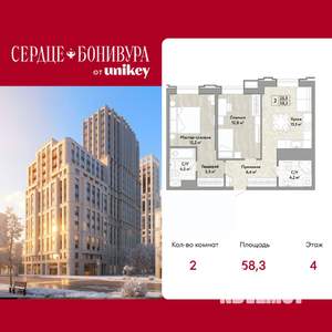 2-к квартира, вторичка, 58м2, 4/21 этаж