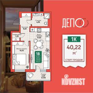 1-к квартира, вторичка, 40м2, 6/12 этаж