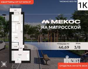 1-к квартира, вторичка, 47м2, 3/8 этаж