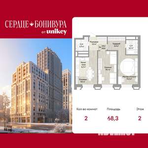 2-к квартира, вторичка, 68м2, 2/20 этаж