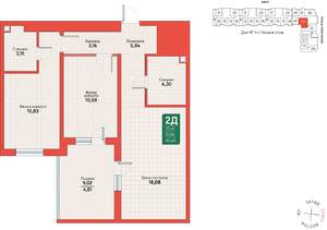 2-к квартира, вторичка, 62м2, 7/12 этаж