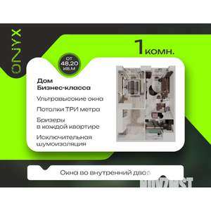 1-к квартира, строящийся дом, 49м2, 6/24 этаж