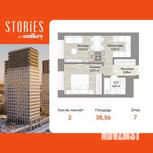 2-к квартира, вторичка, 39м2, 7/22 этаж