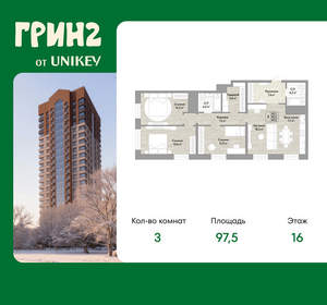 3-к квартира, вторичка, 98м2, 16/22 этаж