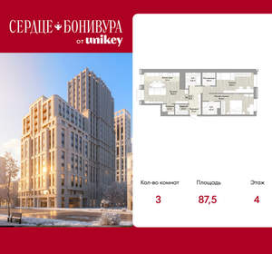 3-к квартира, вторичка, 88м2, 4/14 этаж