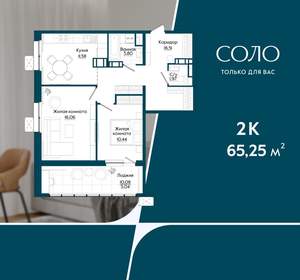 2-к квартира, вторичка, 65м2, 15/19 этаж