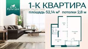 1-к квартира, вторичка, 52м2, 5/17 этаж