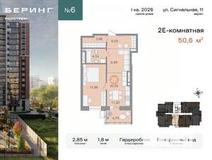 2-к квартира, вторичка, 51м2, 14/17 этаж