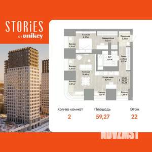 2-к квартира, вторичка, 59м2, 22/22 этаж