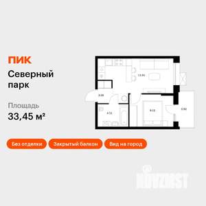 1-к квартира, вторичка, 33м2, 2/10 этаж