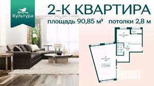 2-к квартира, вторичка, 91м2, 9/20 этаж