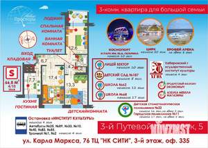 3-к квартира, вторичка, 67м2, 4/10 этаж