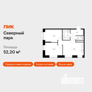 2-к квартира, вторичка, 52м2, 9/10 этаж