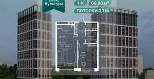 1-к квартира, вторичка, 70м2, 3/22 этаж
