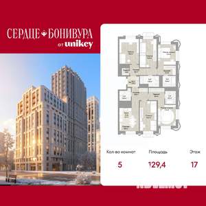 5-к квартира, вторичка, 129м2, 17/20 этаж